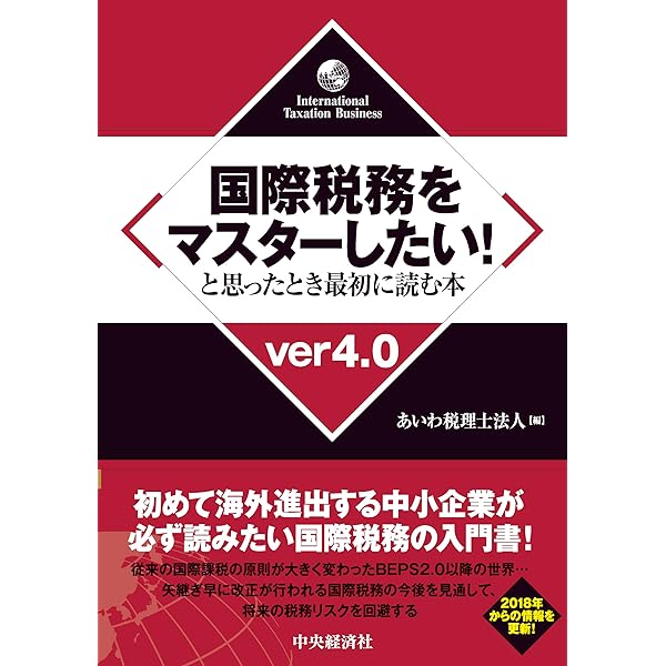 アメリカ連邦税法 所得概念から法人・パートナーシップ・信託まで Amazon.co.jp: アメリカ連邦税法 所得概念から法人パートナーシップ